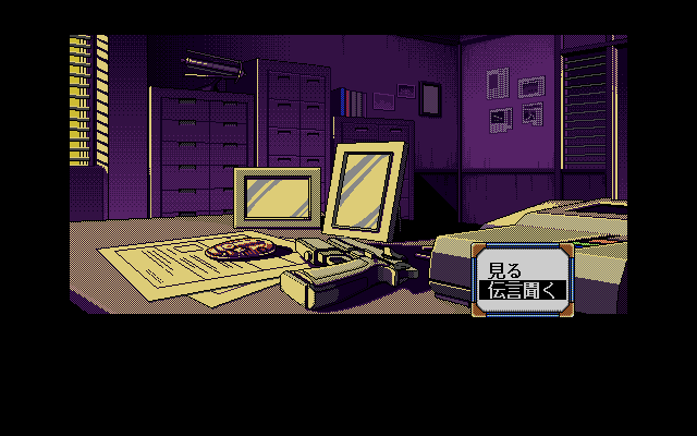Policenauts