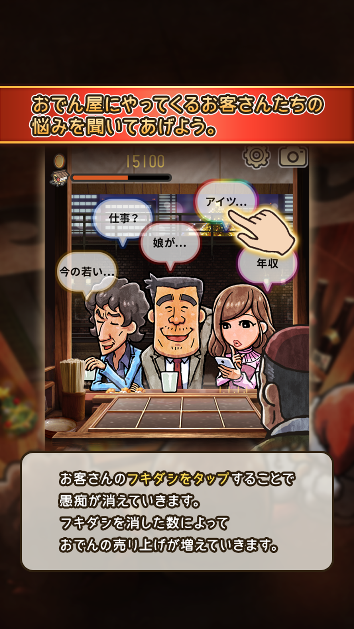 Oden-ya Ninjou Monogatari 3: Seiya ni Kiseki ga Yattekuru