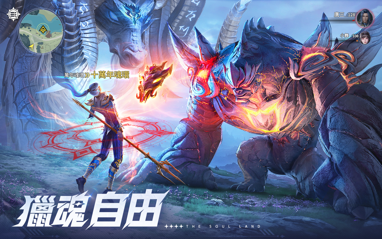 Soul Land: Hunting World