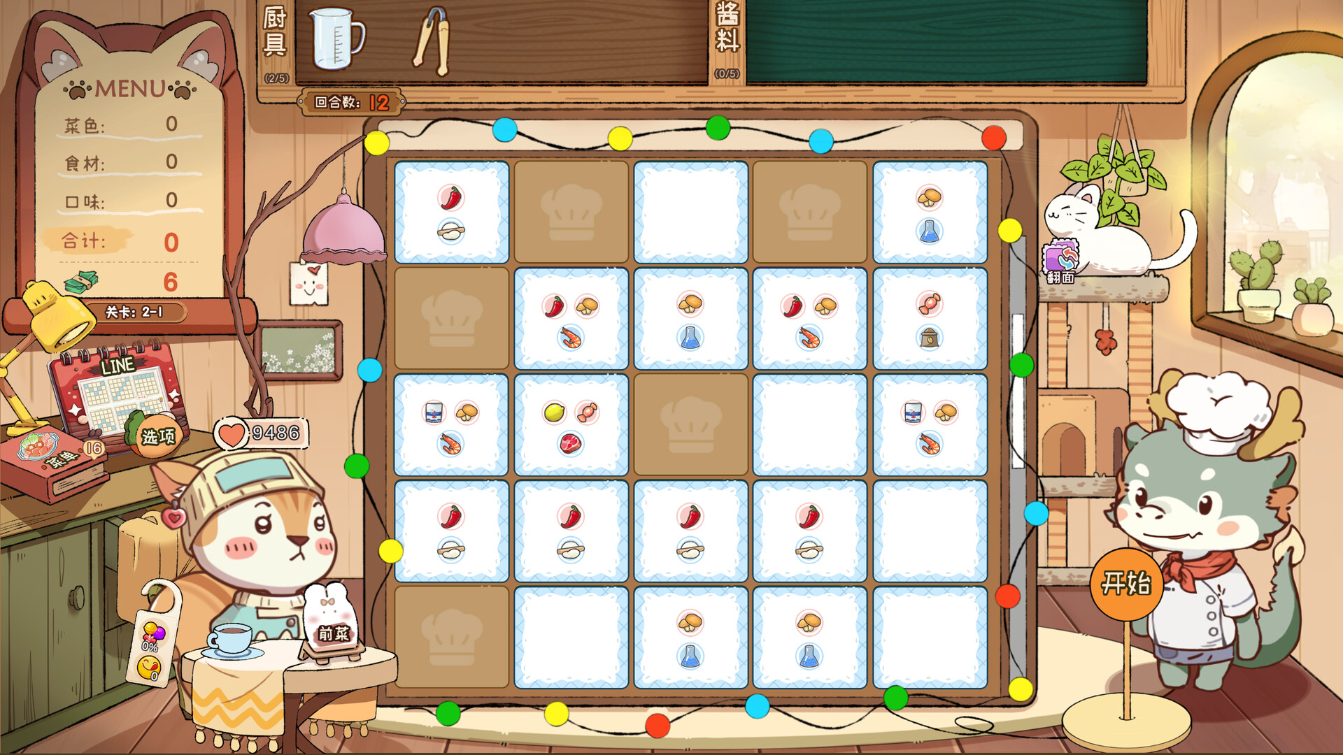 Animal Cafe