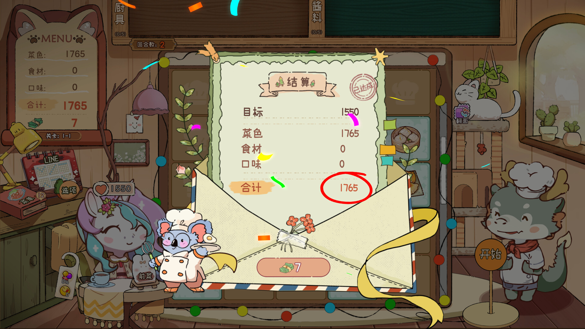 Animal Cafe