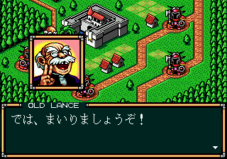 Lord Monarch: Tokoton Sentou Densetsu