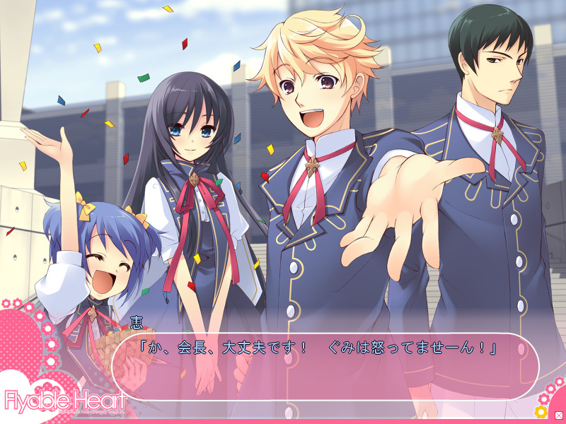 Flyable Heart