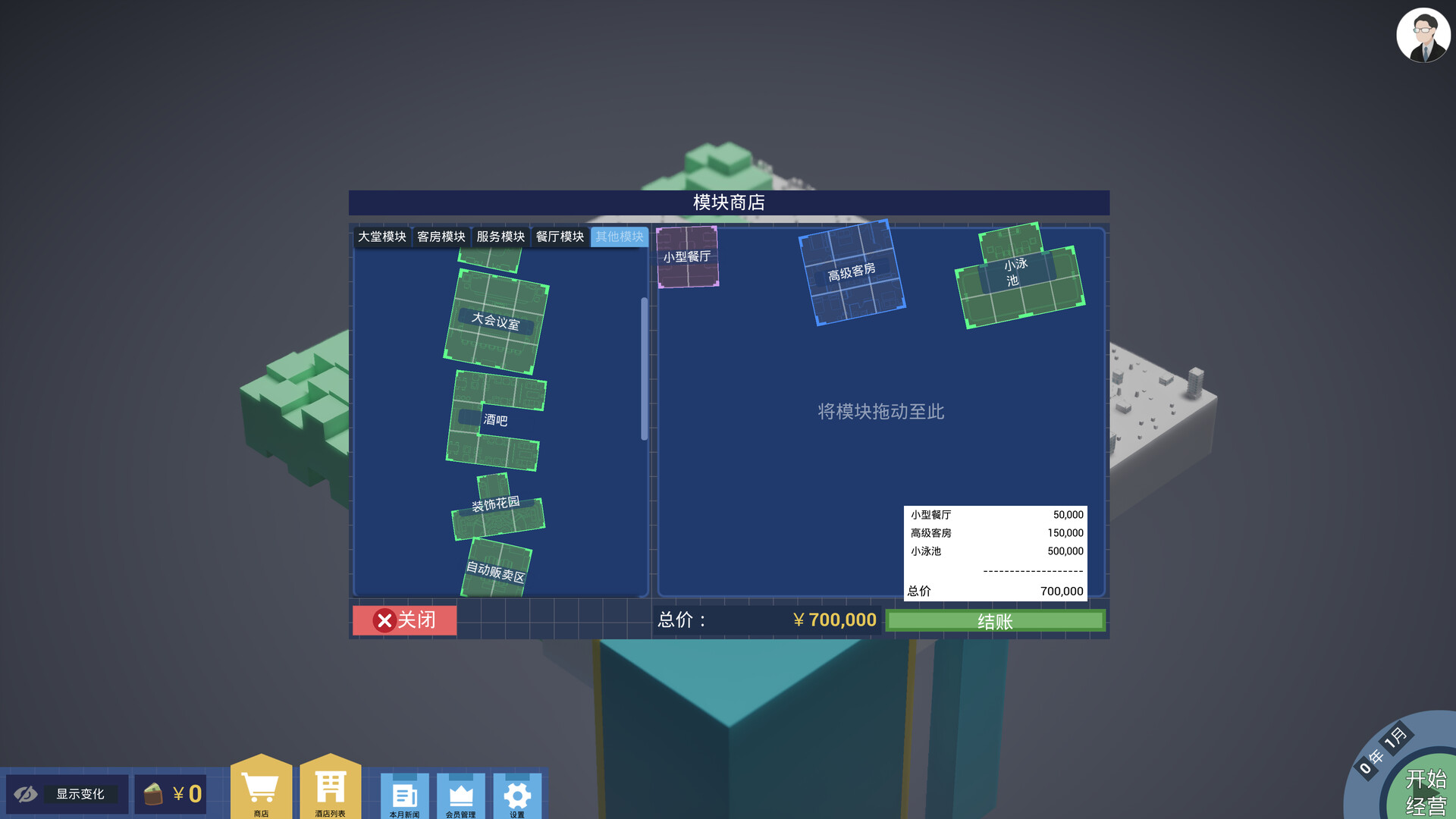Stay&amp;stack: Hotel Operation