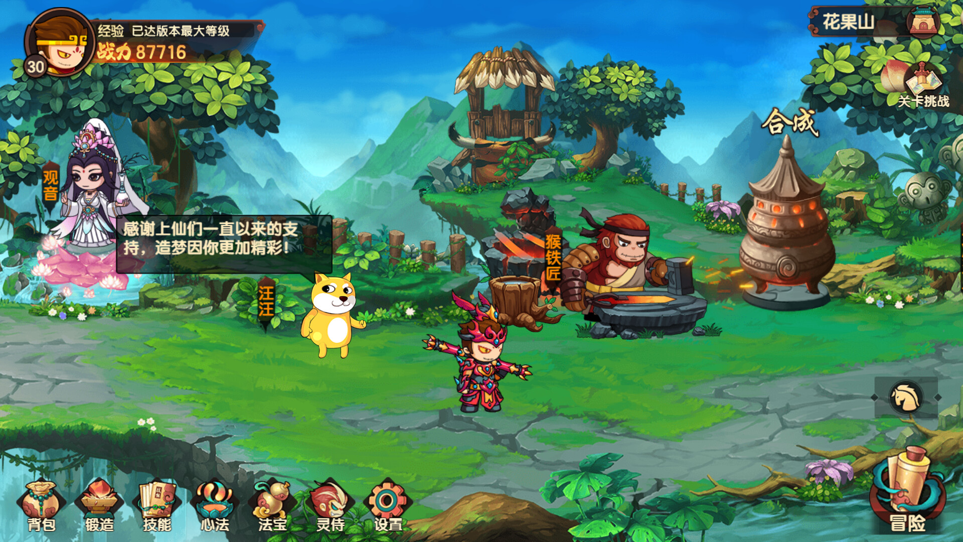 Journey to the West: Unparalleled