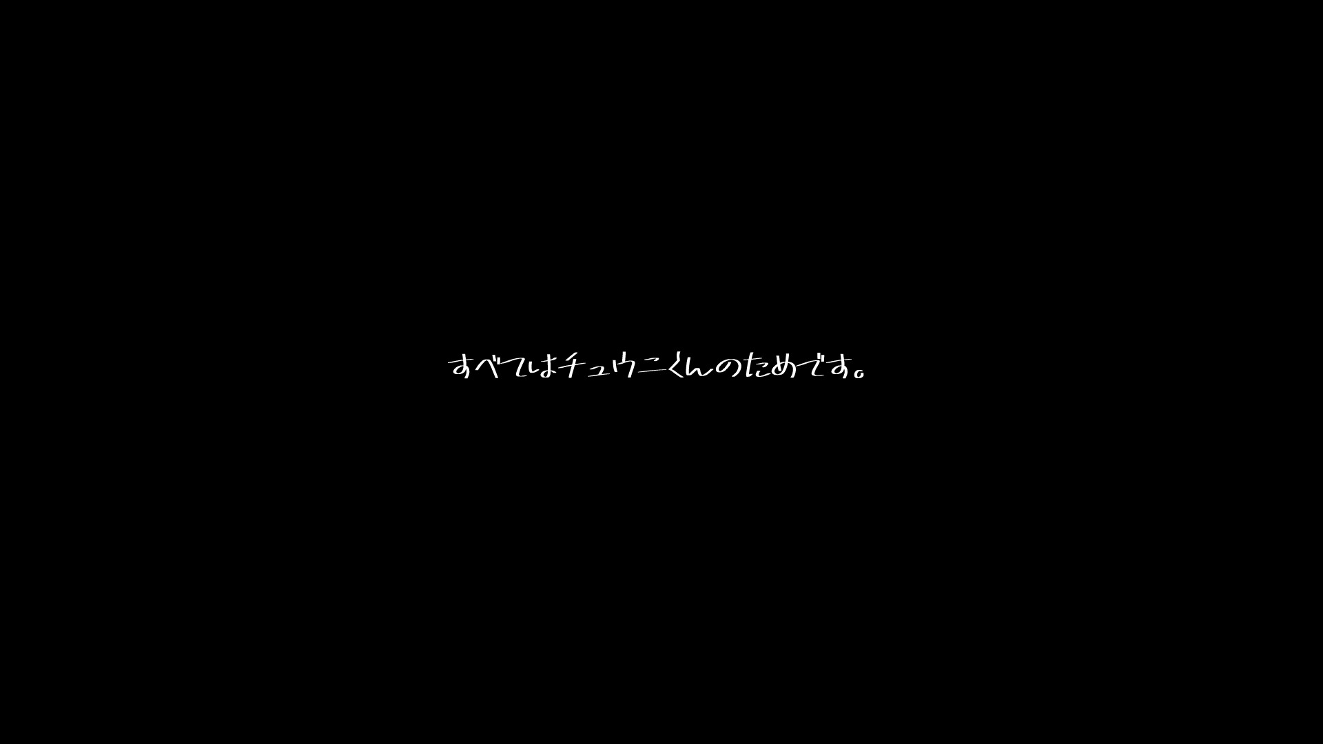 Ouroboros Saiaku.exe: Crazy for you