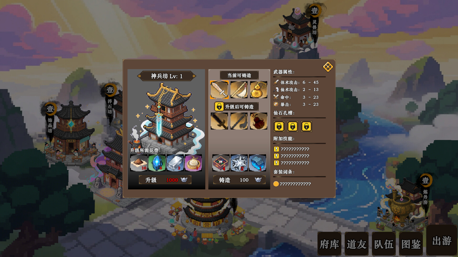 ShuXian Chronicles: Idle Ascension