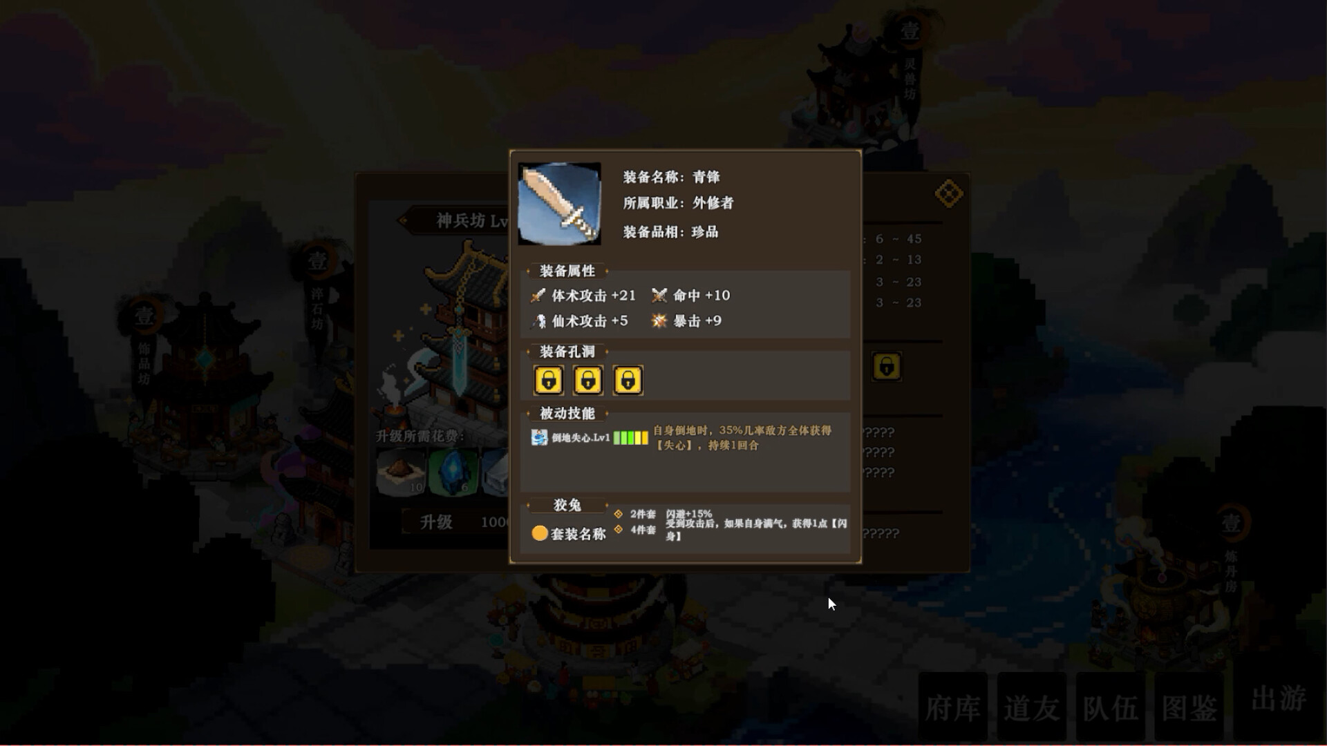 ShuXian Chronicles: Idle Ascension