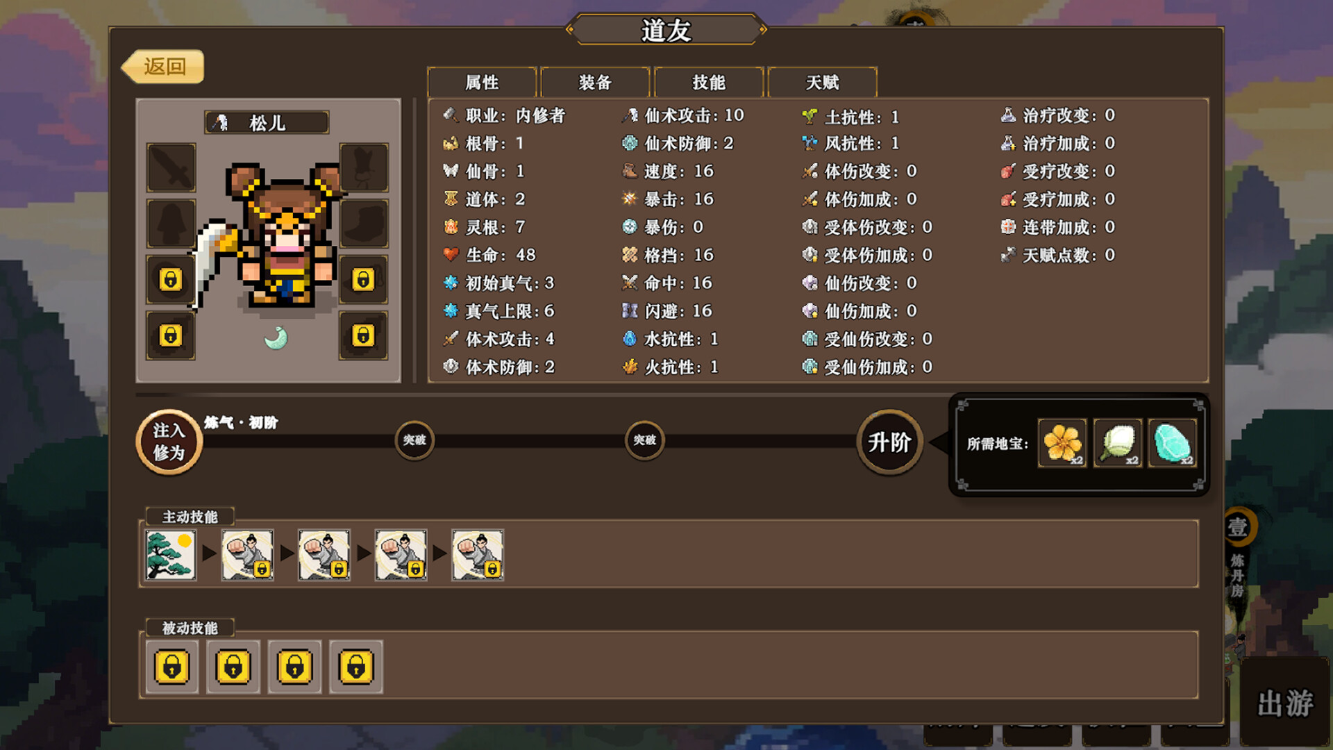 ShuXian Chronicles: Idle Ascension