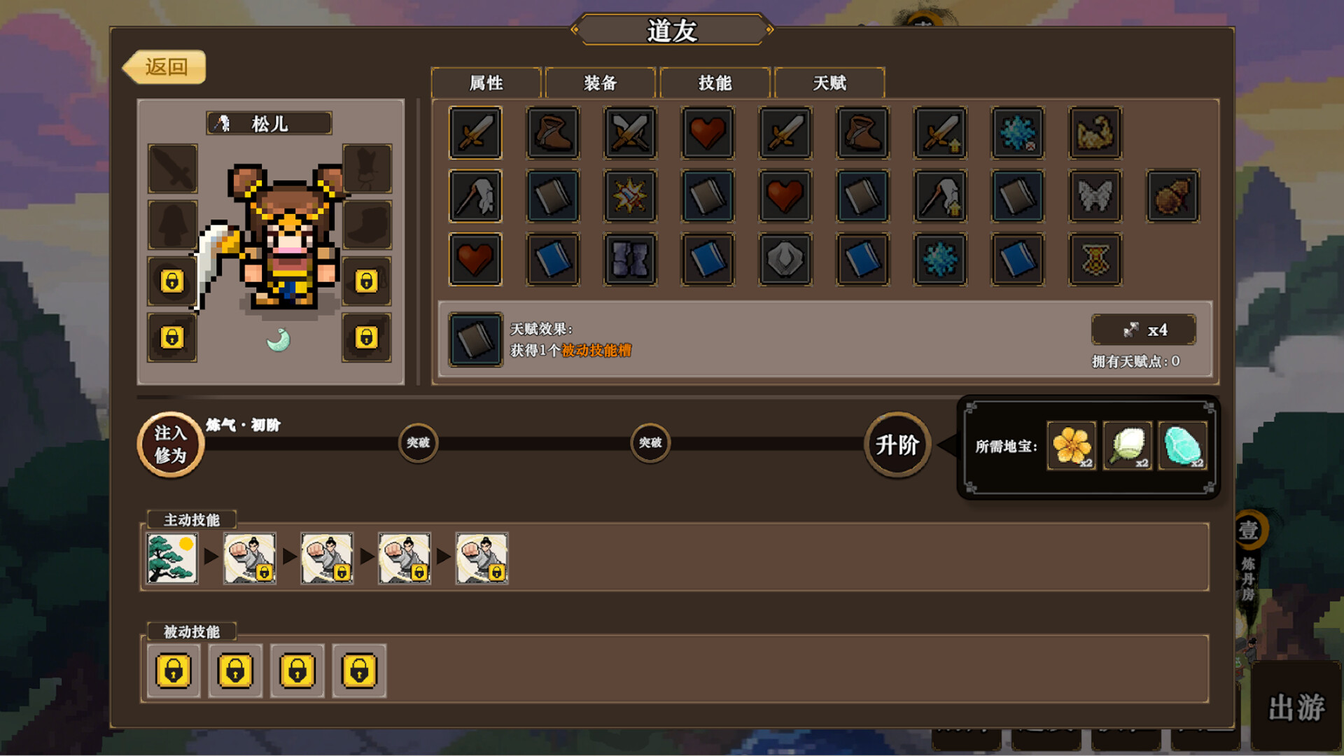 ShuXian Chronicles: Idle Ascension