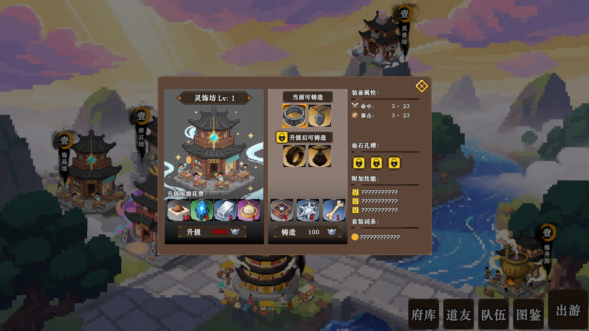 ShuXian Chronicles: Idle Ascension