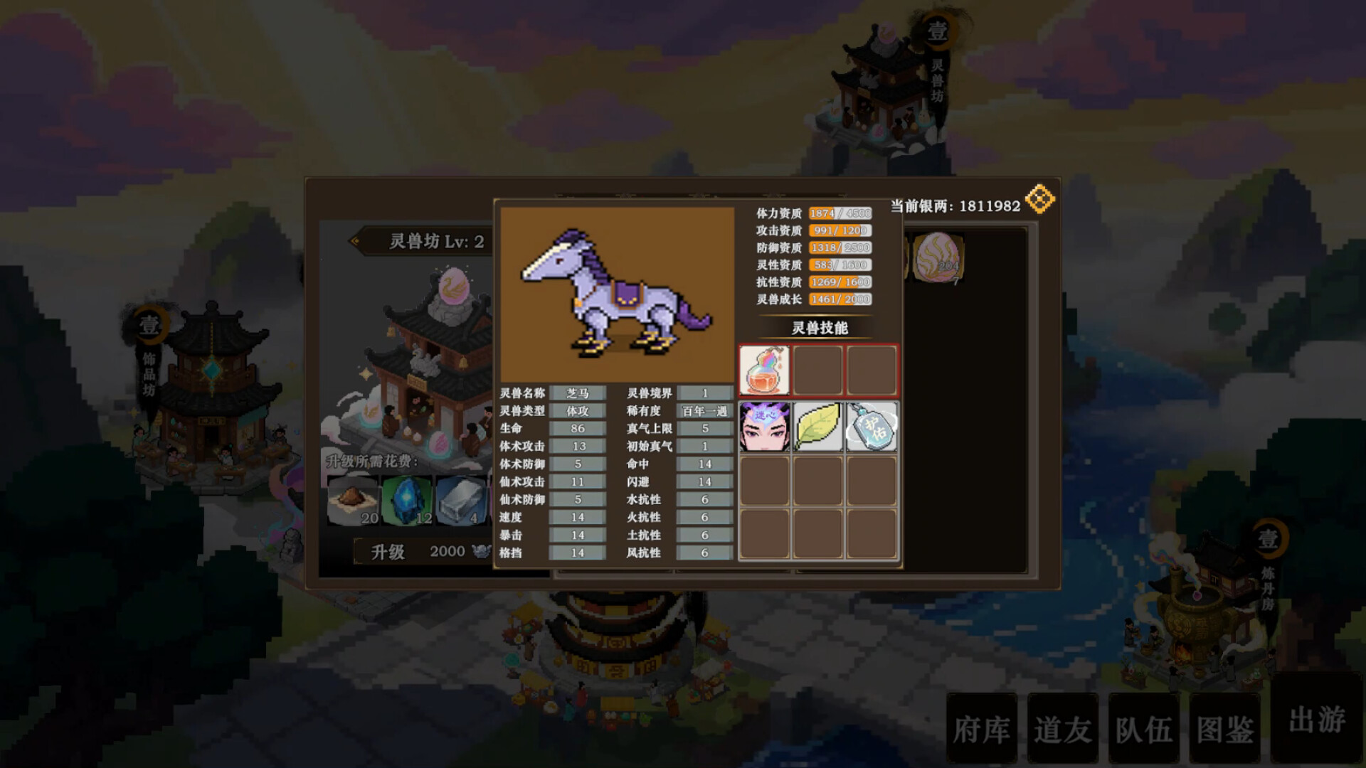 ShuXian Chronicles: Idle Ascension