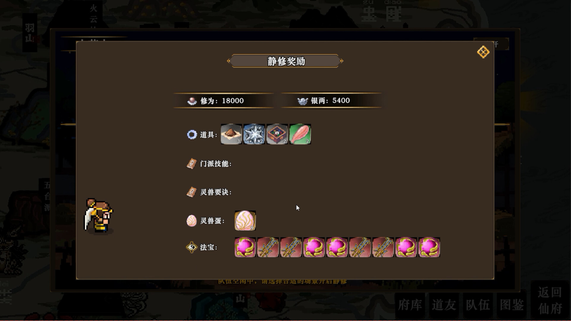 ShuXian Chronicles: Idle Ascension