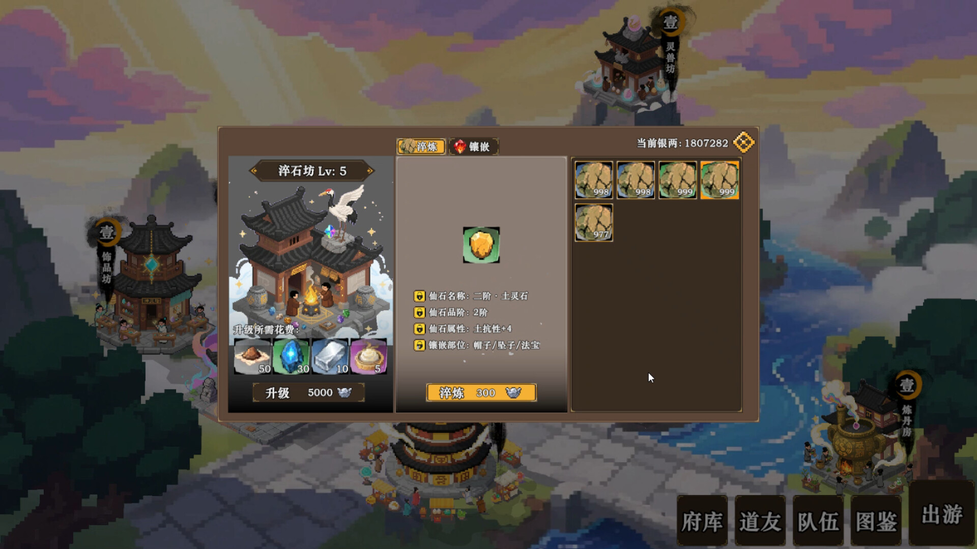 ShuXian Chronicles: Idle Ascension