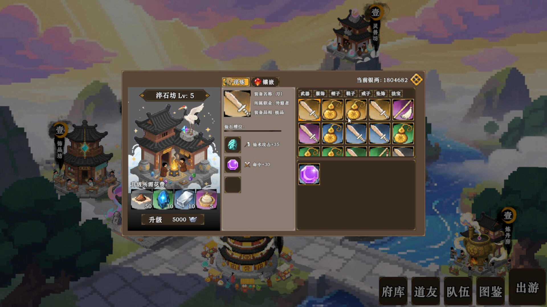 ShuXian Chronicles: Idle Ascension