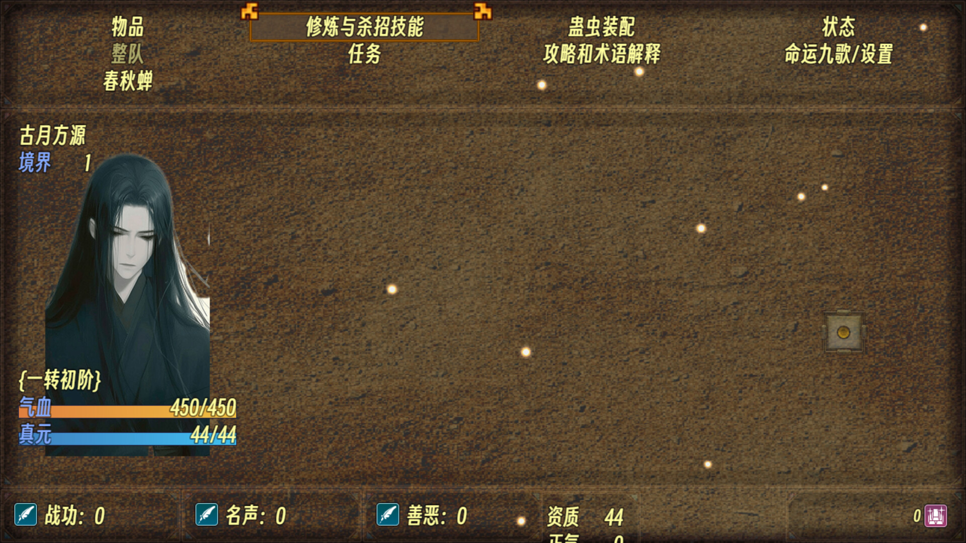 Gu Zhen Ren: Reverend Insanity