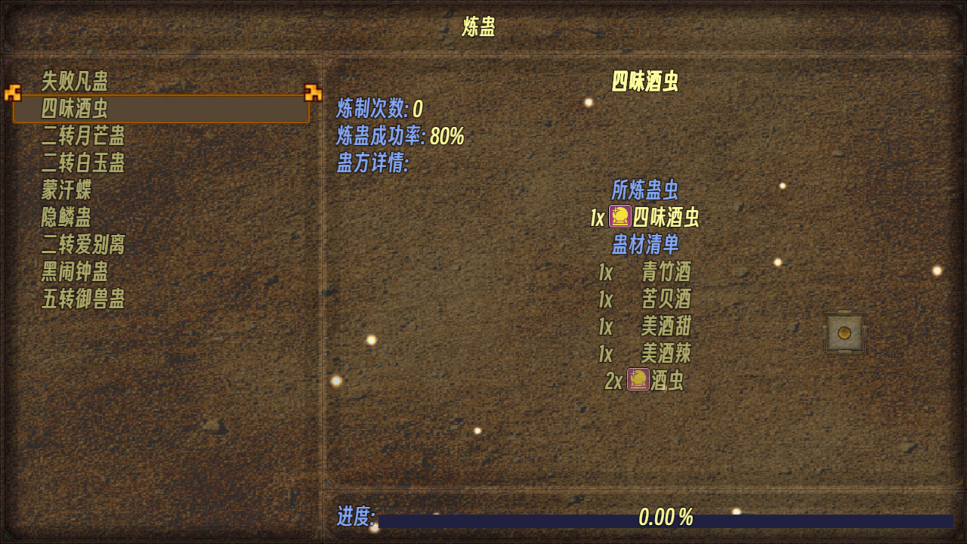 Gu Zhen Ren: Reverend Insanity