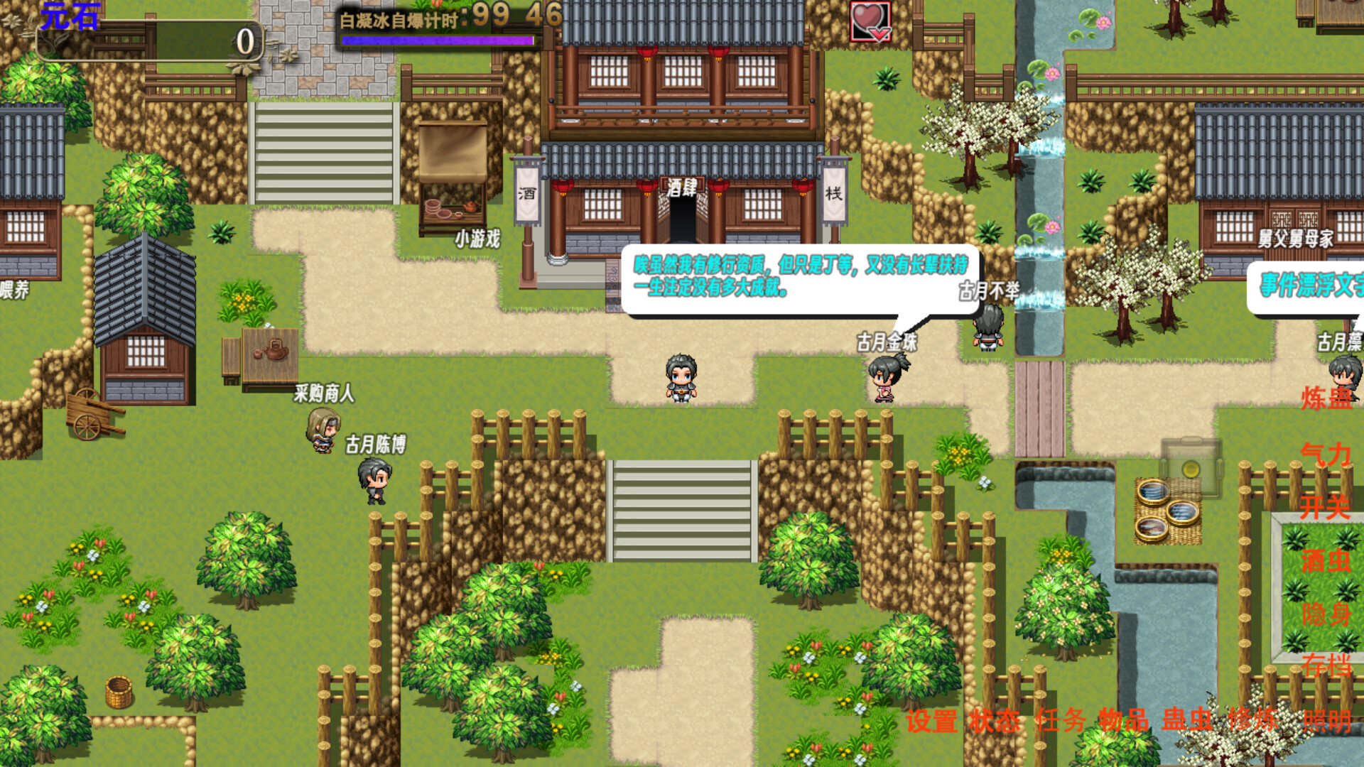 Gu Zhen Ren: Reverend Insanity