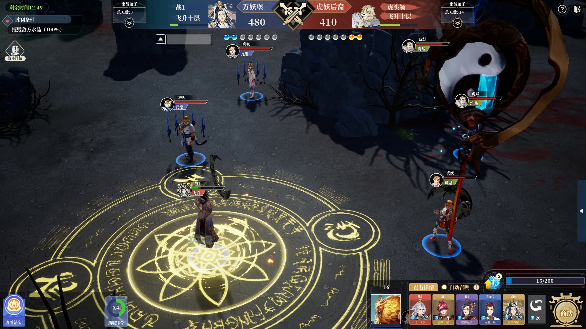 The Lost Village: Monster Sect