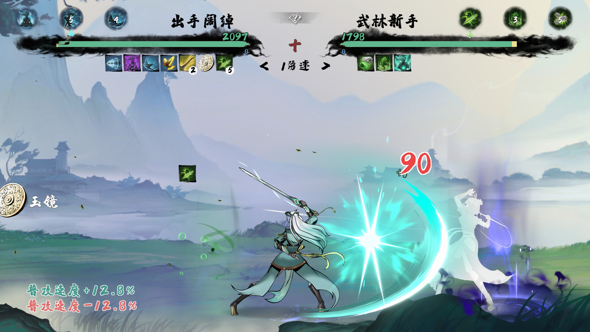 Fighting Rogue
