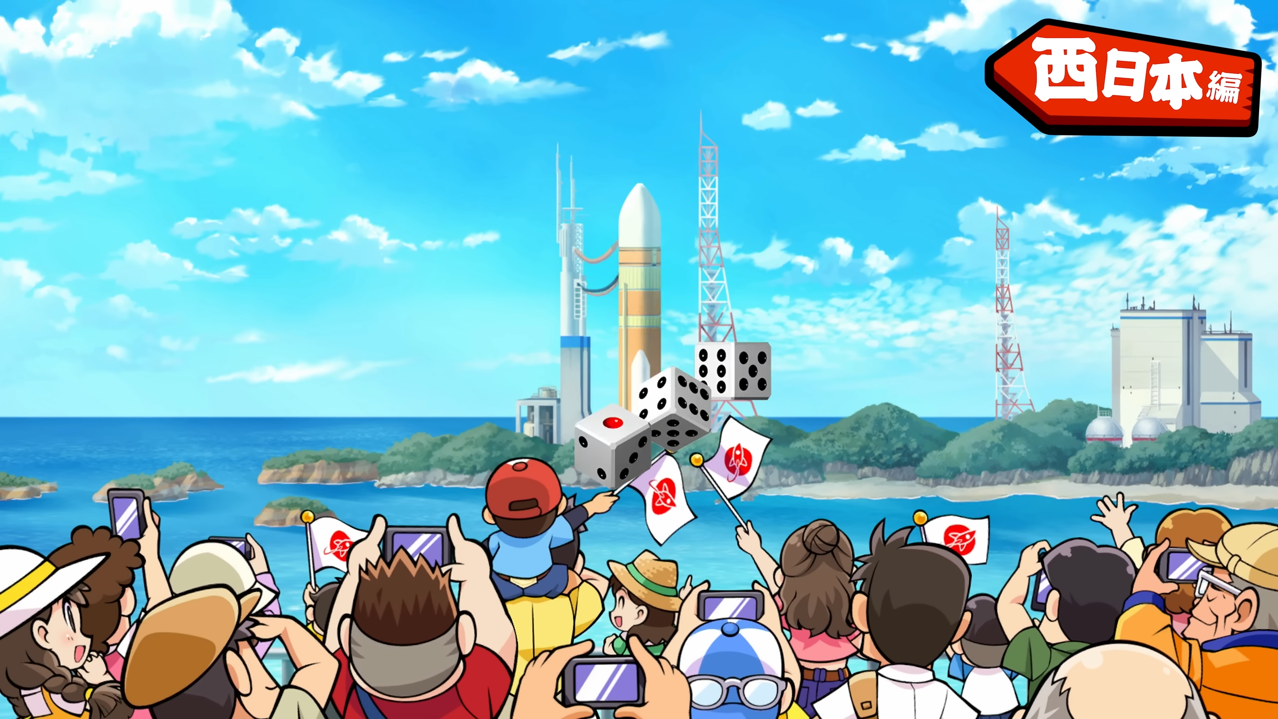 Momotaro Dentetsu 2: Anata no Machi mo Kitto aru