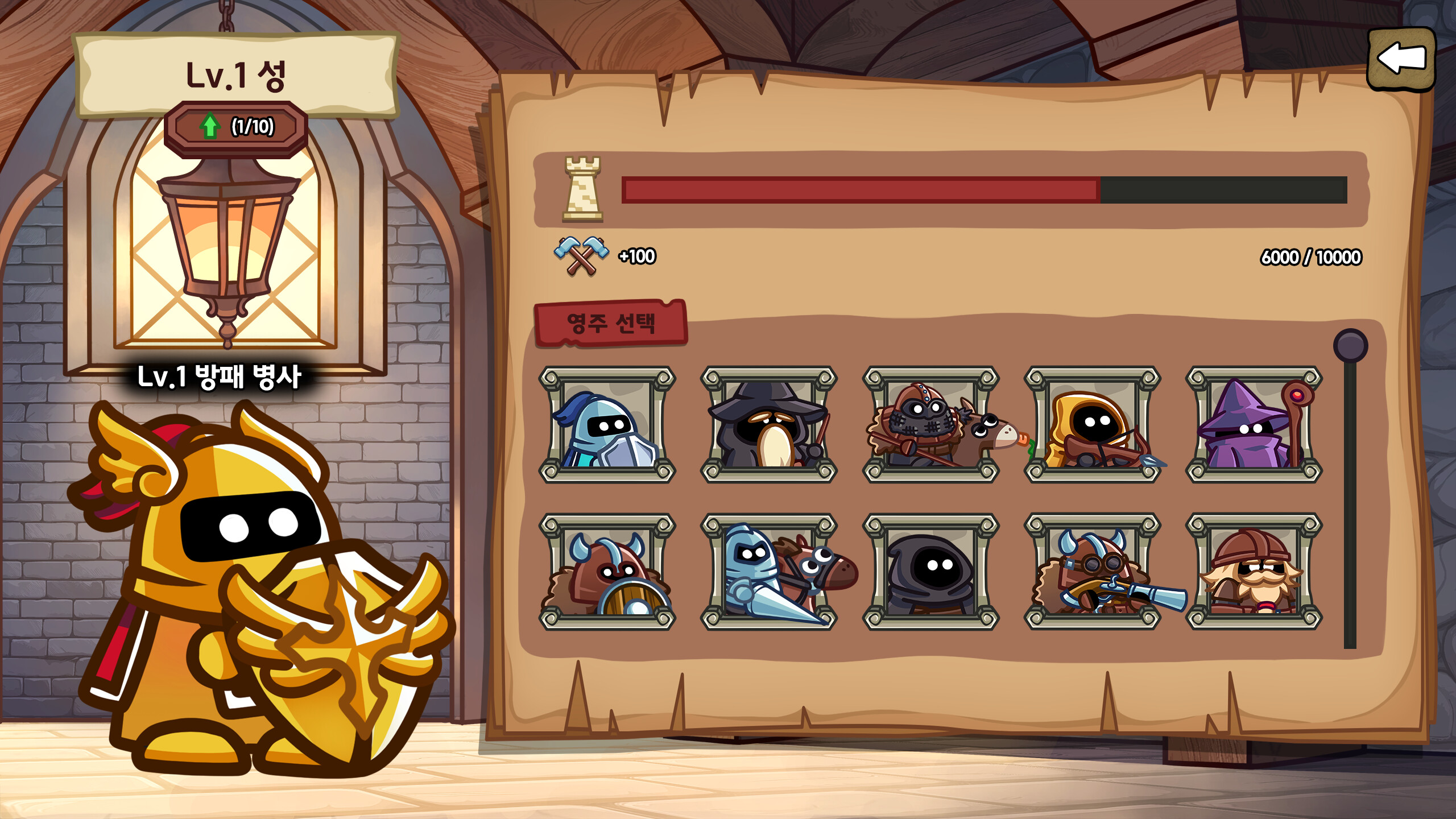 Castle Hearts