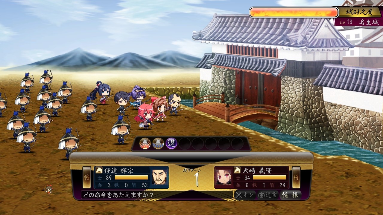 Sengoku Hime 5: Senka Tatsu Haou no Keifu