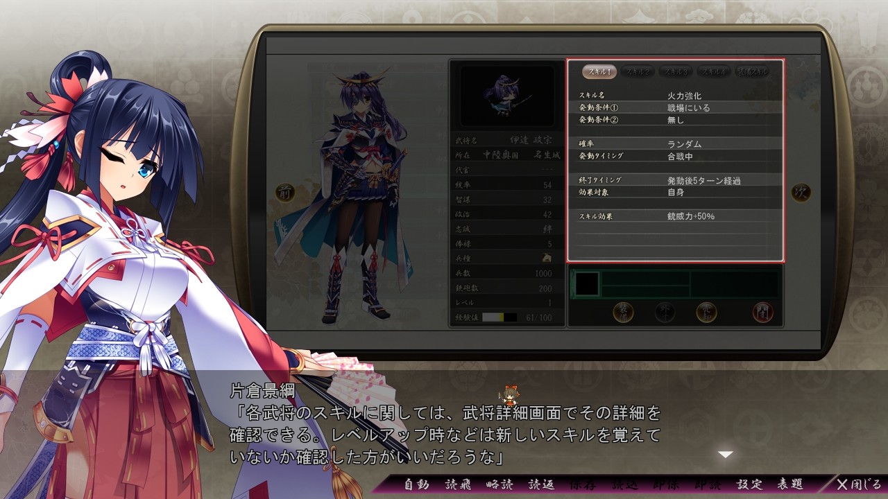 Sengoku Hime 5: Senka Tatsu Haou no Keifu