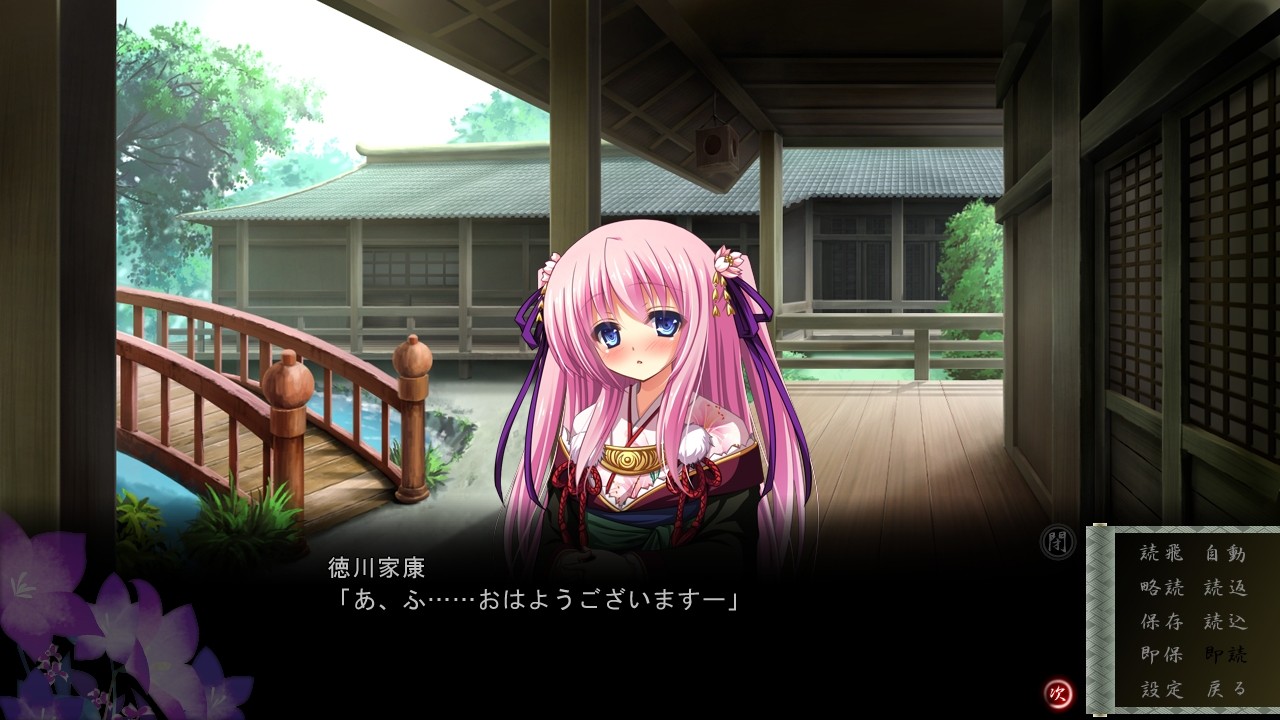 Sengoku Hime 4: Souhai Hyakkei, Hana Mamoru Chikai