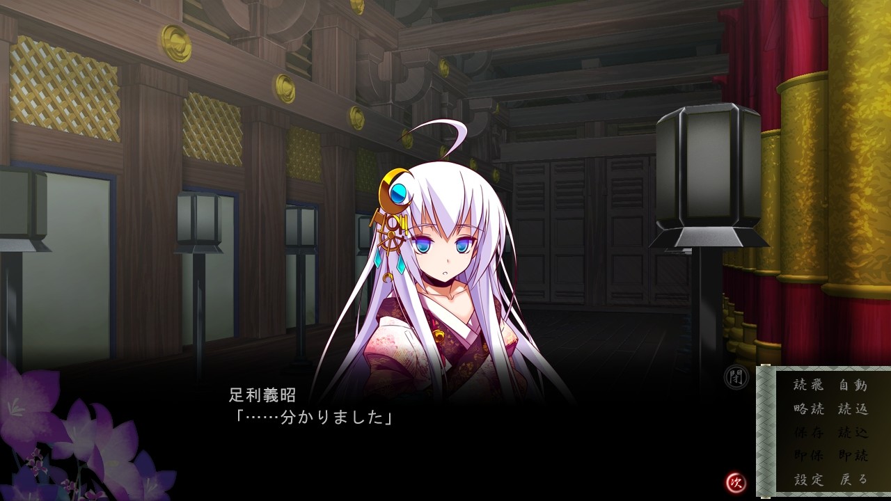 Sengoku Hime 4: Souhai Hyakkei, Hana Mamoru Chikai