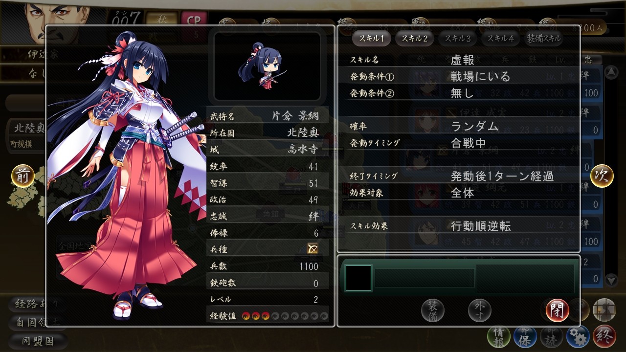 Sengoku Hime 4: Souhai Hyakkei, Hana Mamoru Chikai