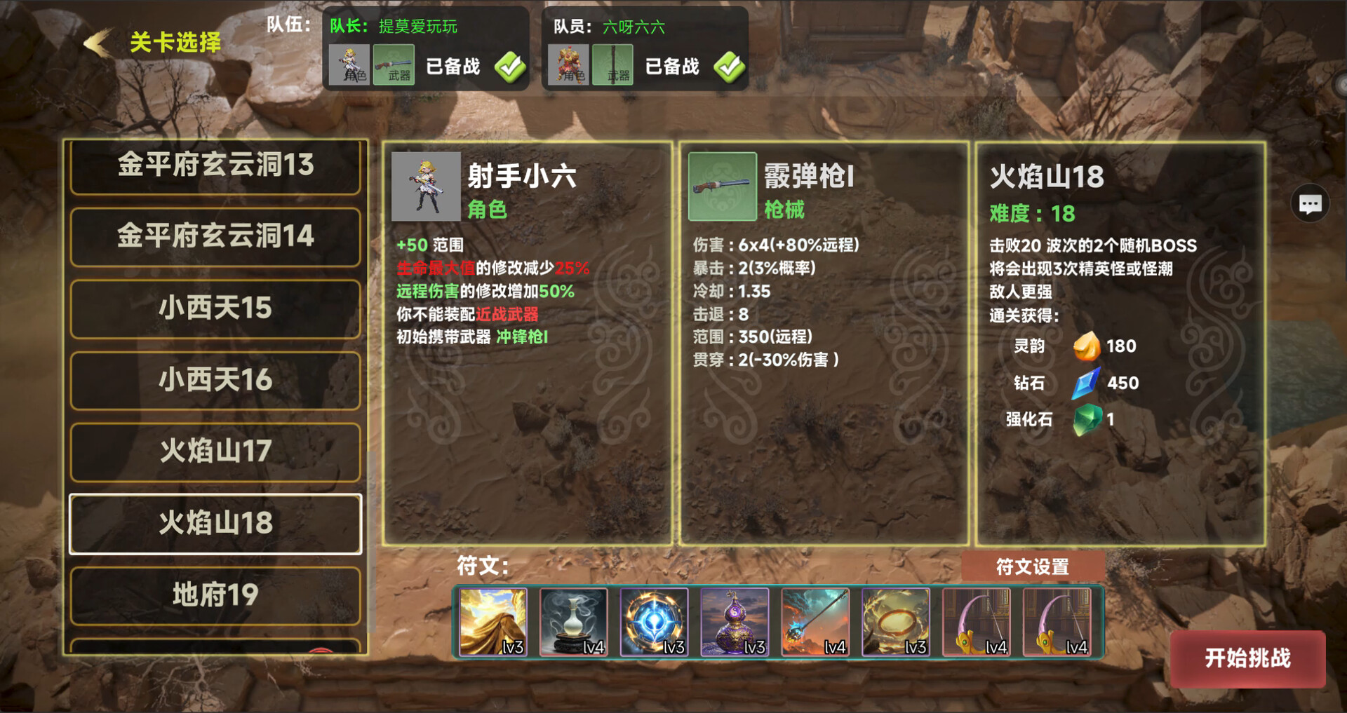 Roguelike Journey to the West: 100 Ways to Slay Erlang Shen