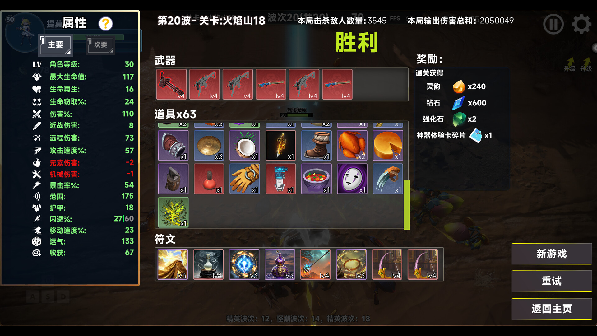 Roguelike Journey to the West: 100 Ways to Slay Erlang Shen