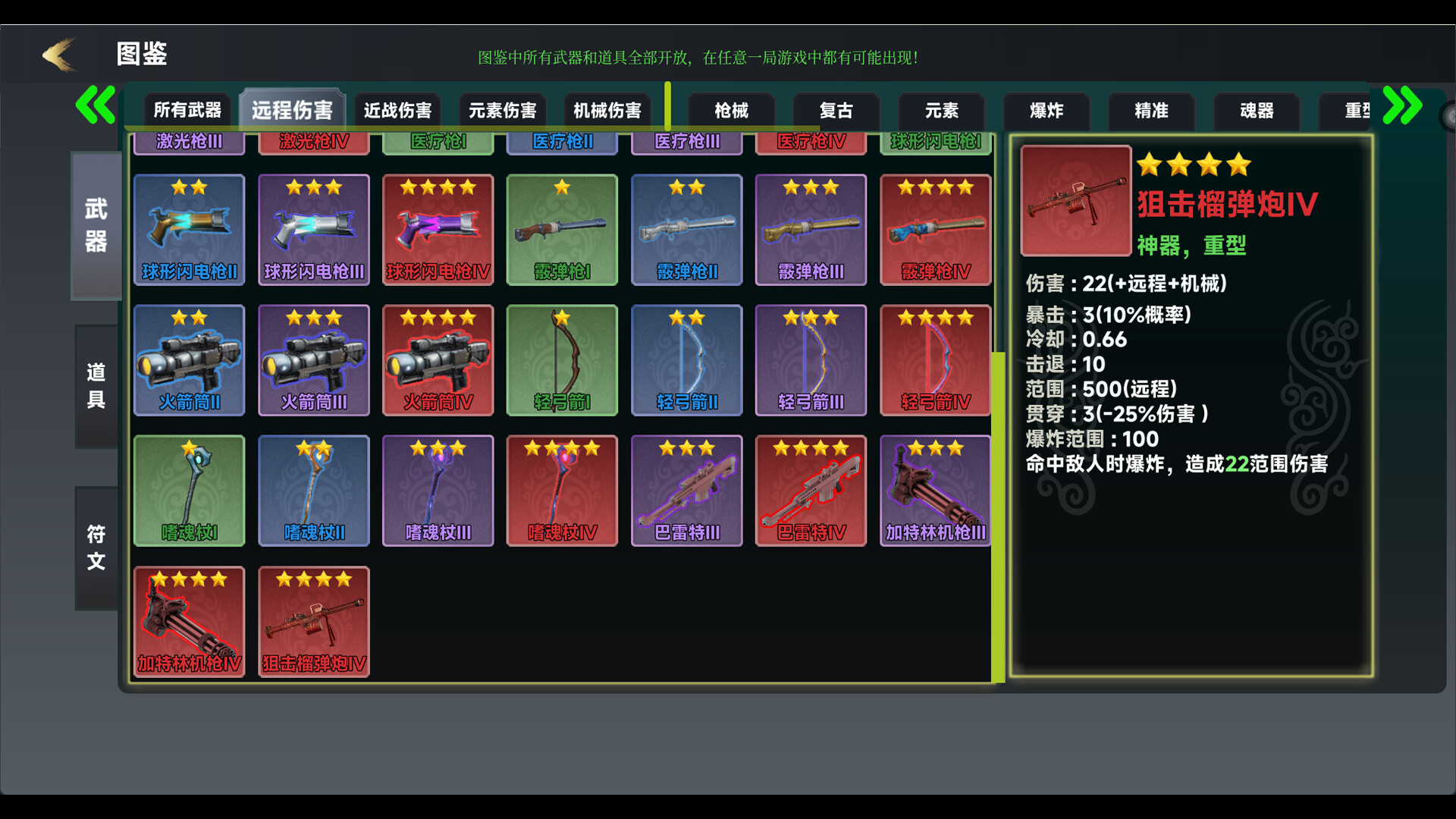Roguelike Journey to the West: 100 Ways to Slay Erlang Shen