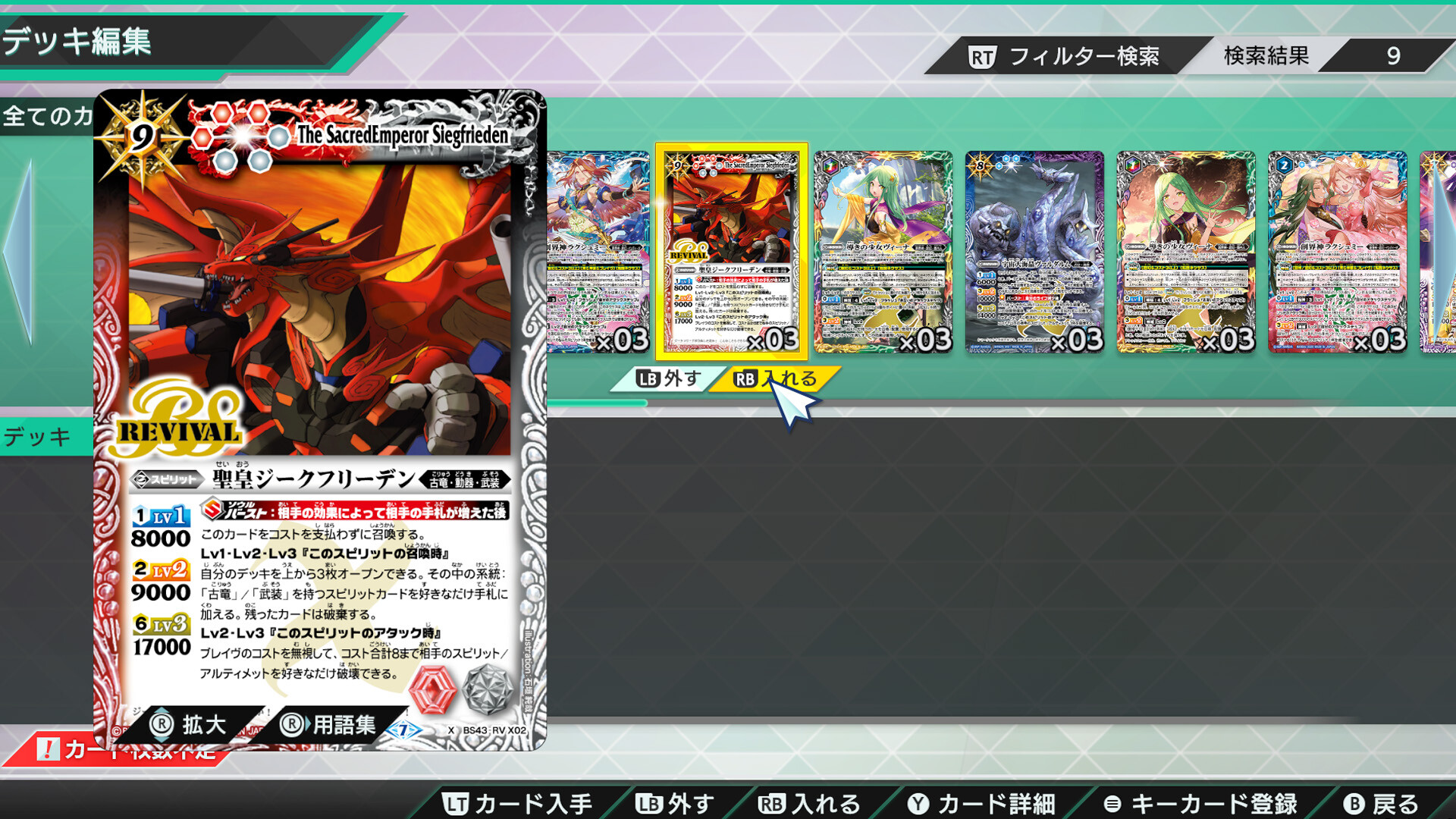 Battle Spirit CrossOver: [BSC41] Greatest Record 2023 Rare Card Set