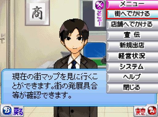 The Conveni DS: Otona no Keiei Ryoku Training