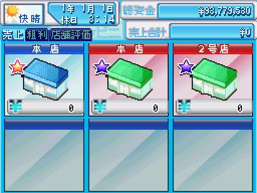 The Conveni DS: Otona no Keiei Ryoku Training