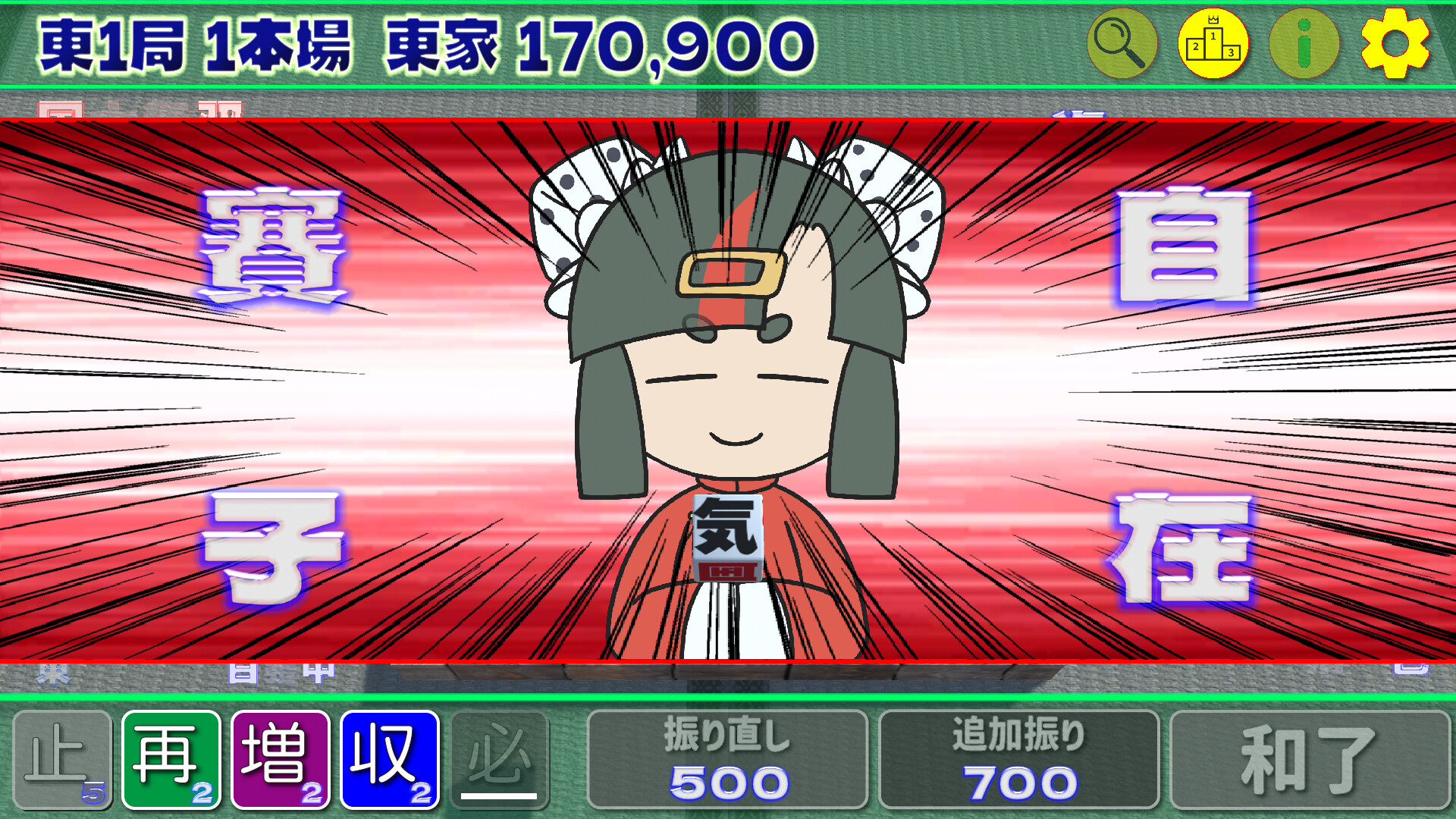 Tou Ikkyoku Gojyuusan Honba