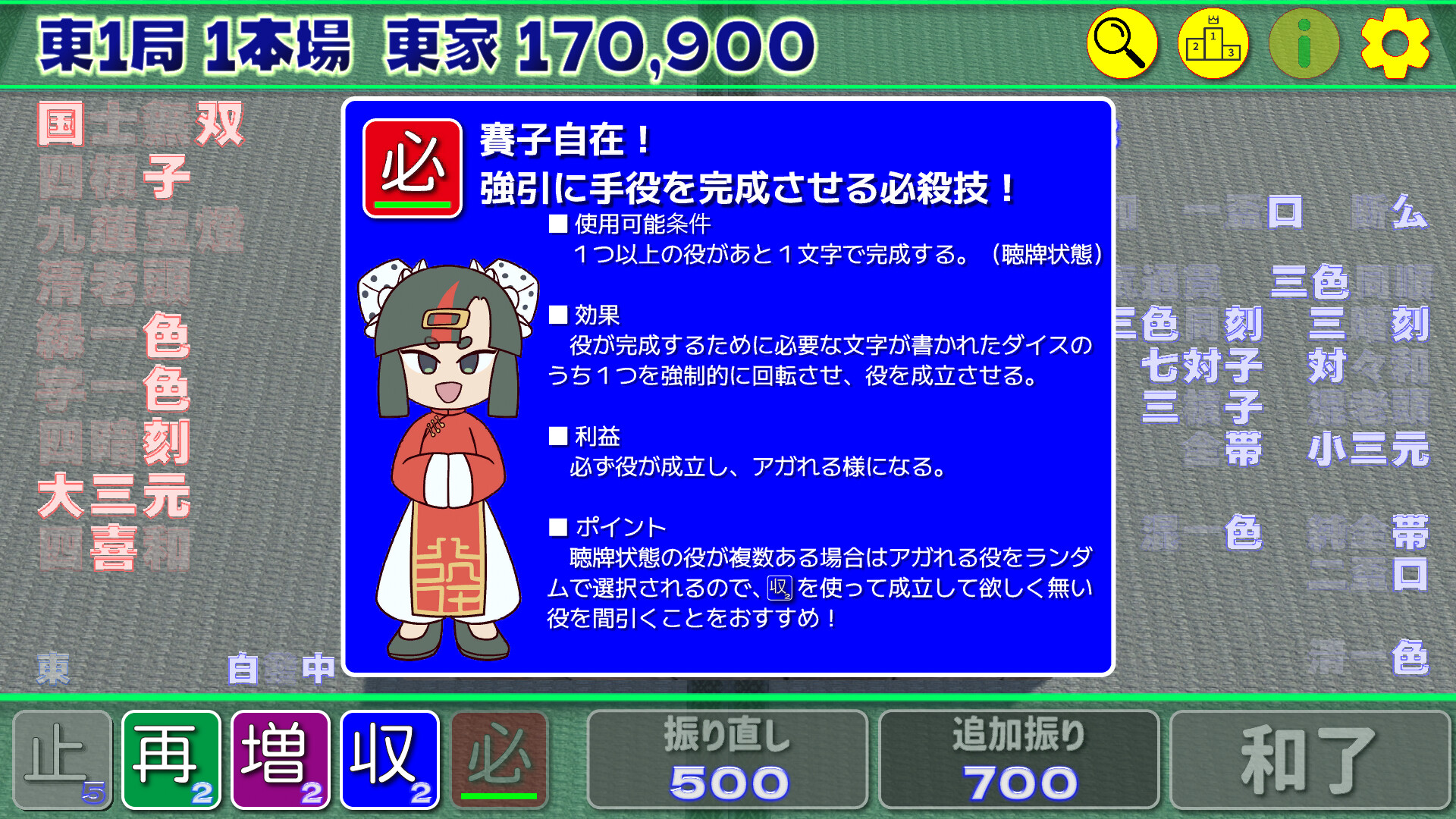 Tou Ikkyoku Gojyuusan Honba