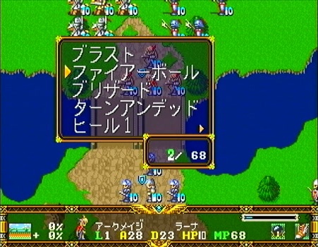 Langrisser: Dramatic Edition