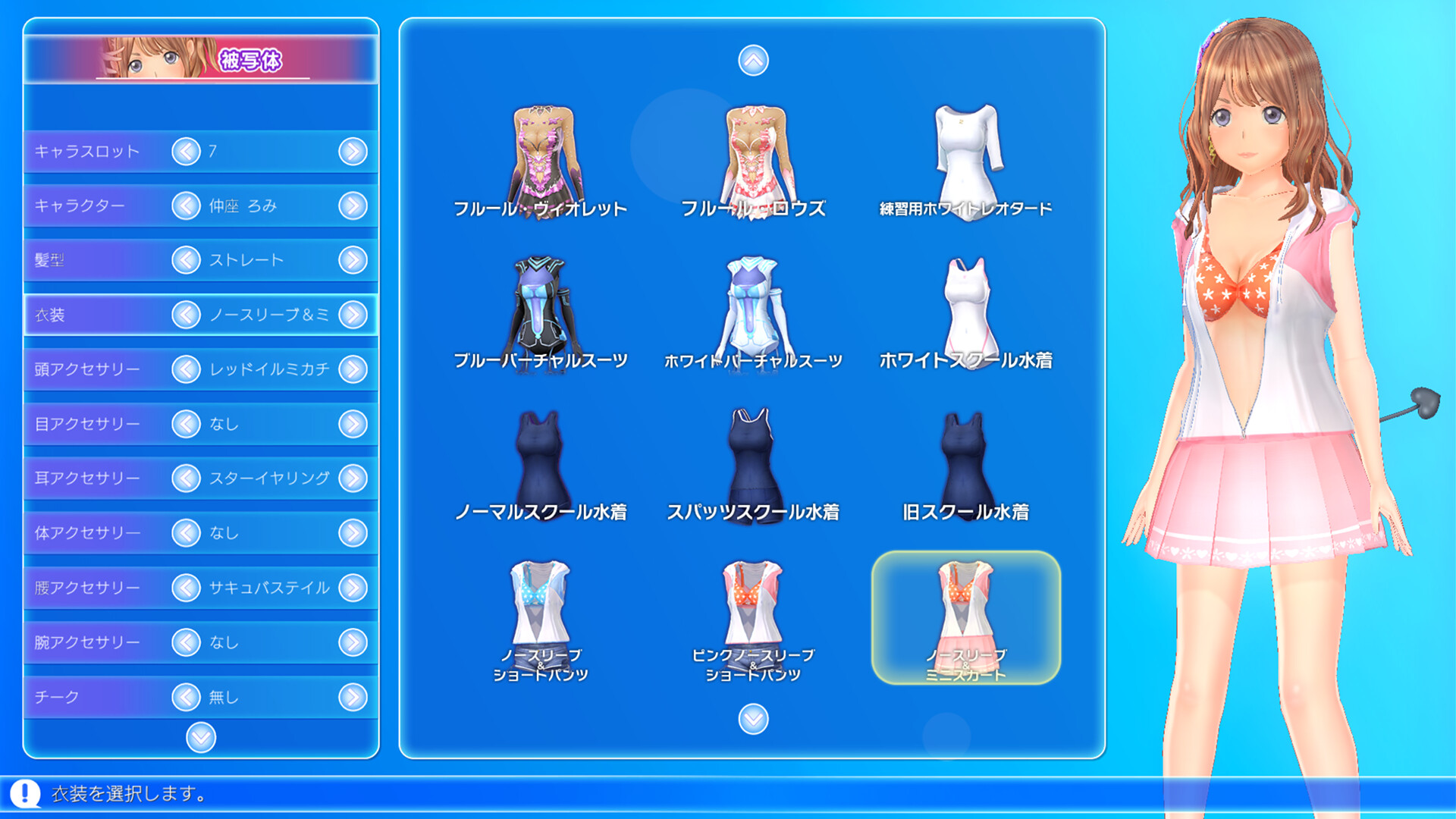 LoveR Kiss: Endless Memories