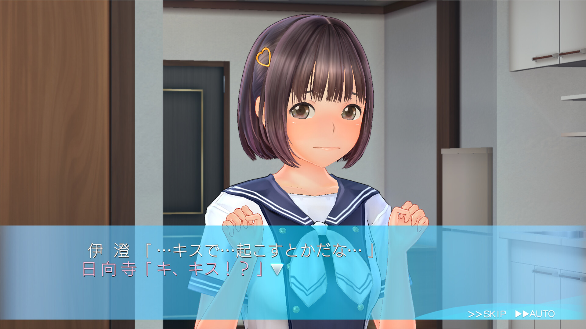 LoveR Kiss: Endless Memories