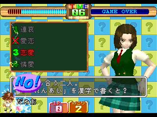 Magical Date EX: Sotsugyou Kokuhaku Daisakusen