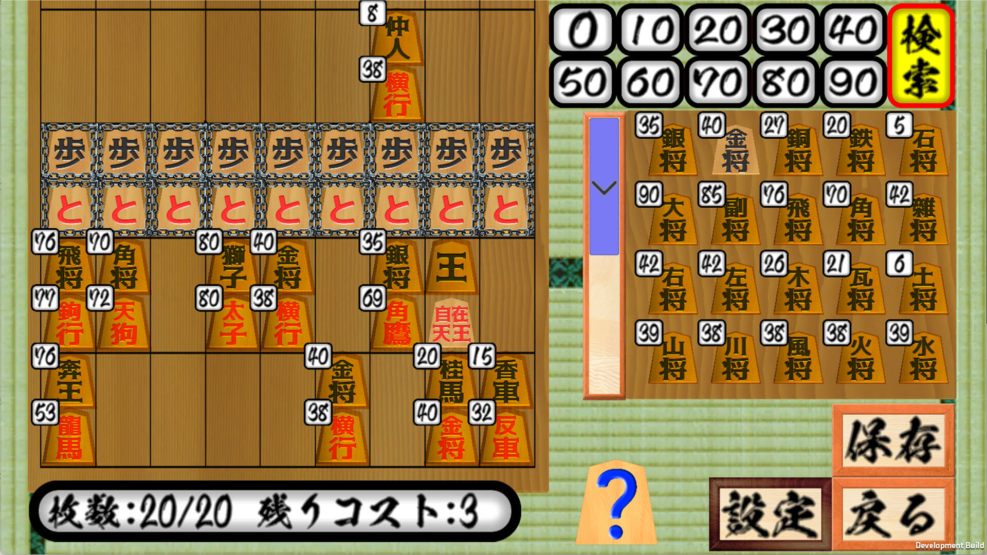 Nizero Shogi