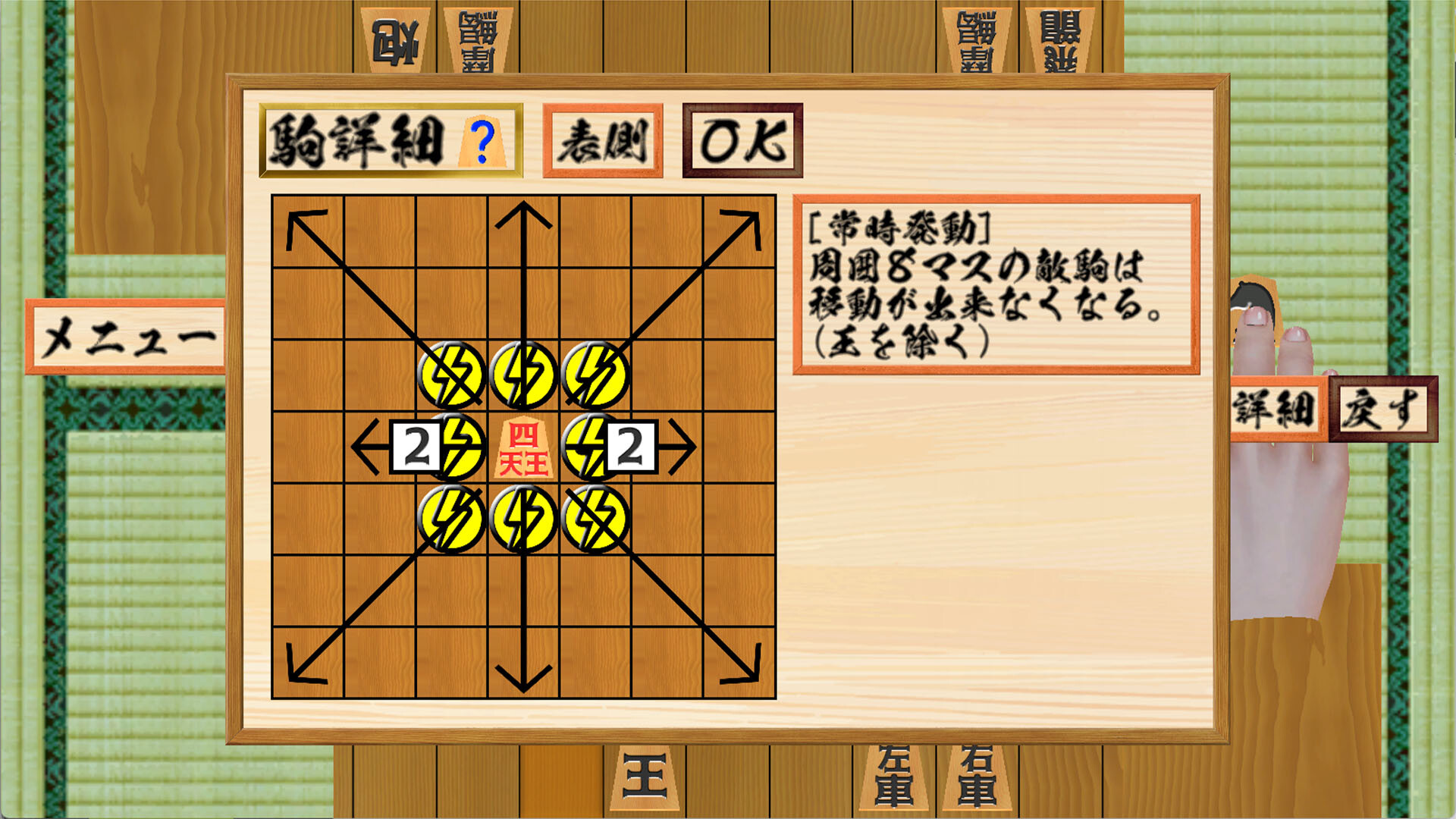 Nizero Shogi