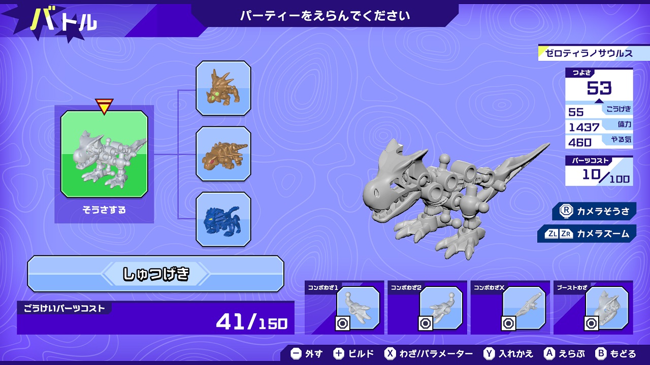 HoneHone Zaurus X: Chou Gattai! Build &amp; Battle