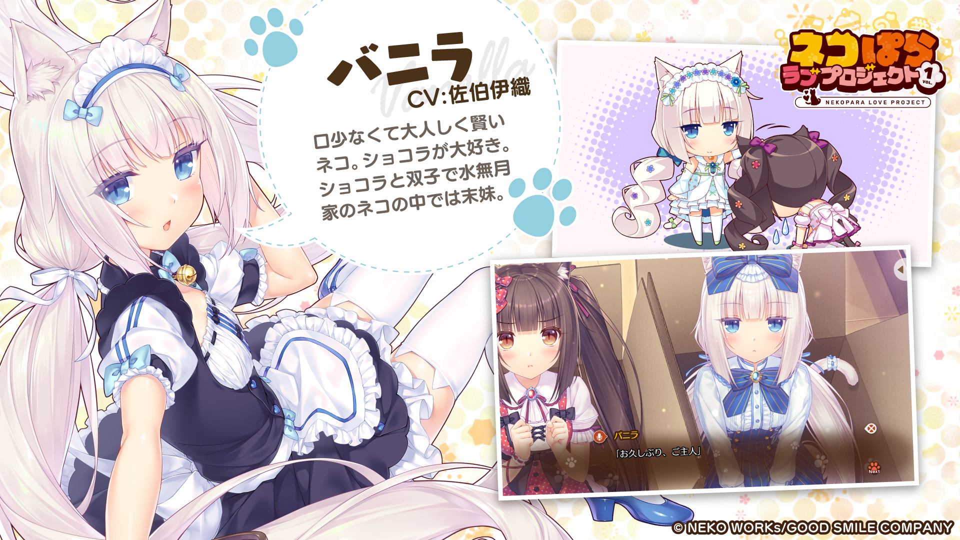 Nekopara Love Project Vol. 1