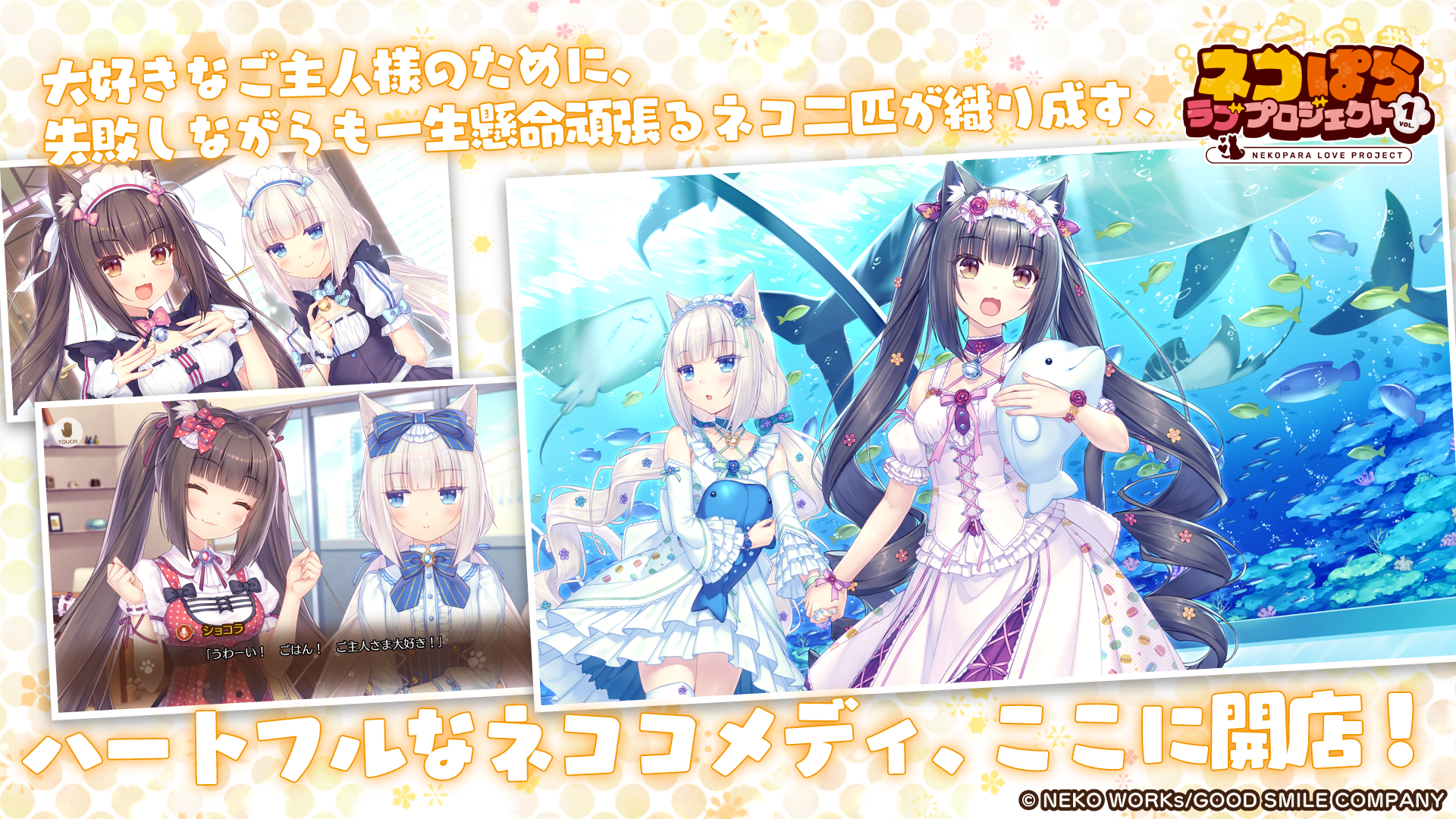 Nekopara Love Project Vol. 1
