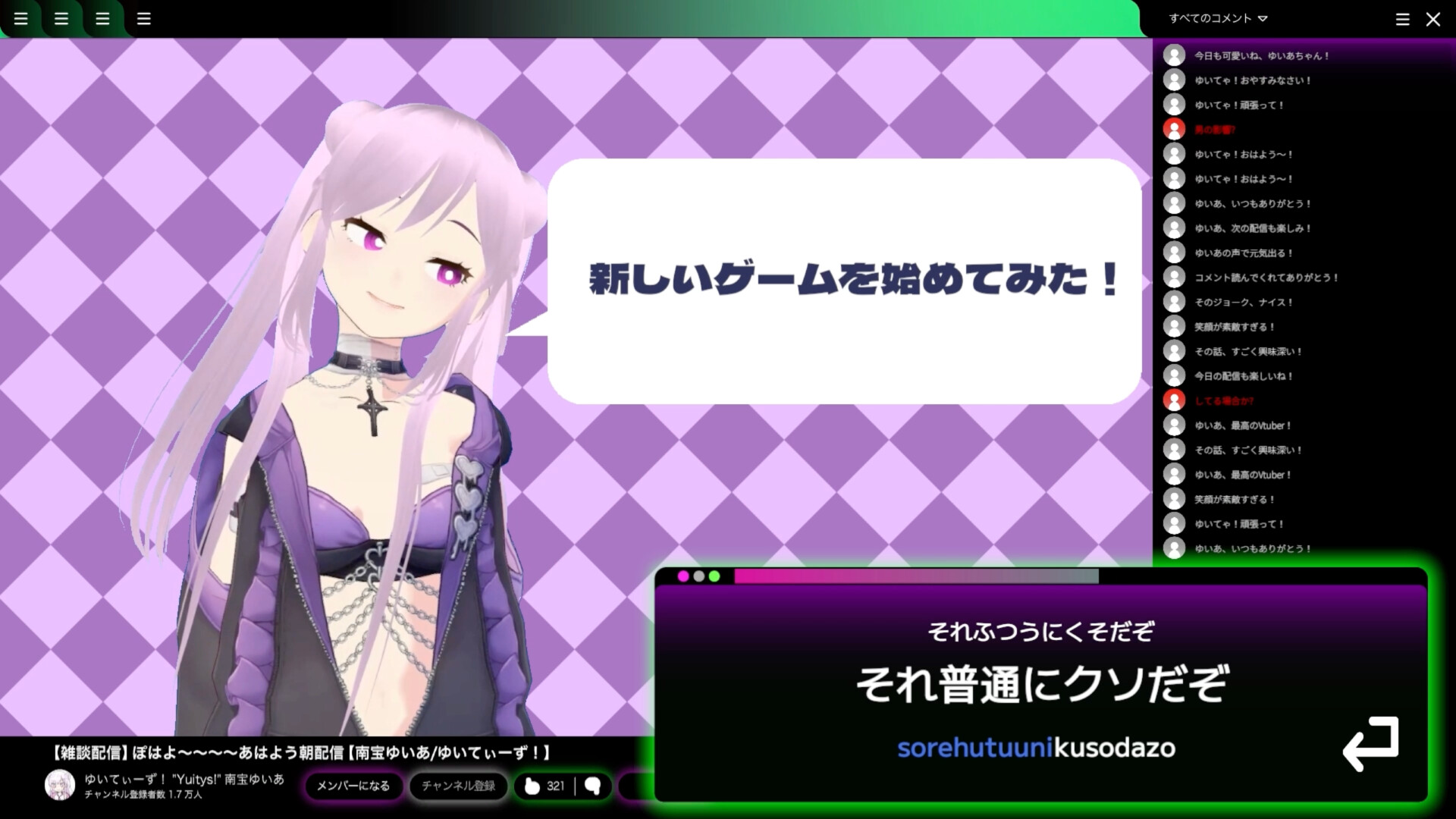 Vtuber ni Kusokome wo Okuru Typing Game