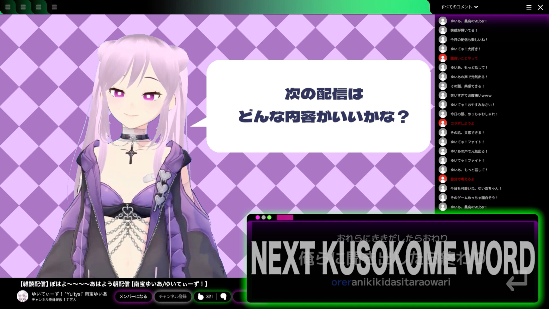 Vtuber ni Kusokome wo Okuru Typing Game